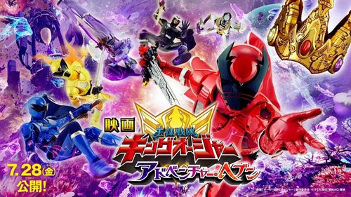 Ohsama Sentai King-Ohger: Adventure Heaven (2023) Sub Indo