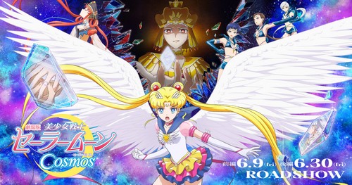 Bishoujo Senshi Sailor Moon Cosmos Movie (2023) Sub Indo
