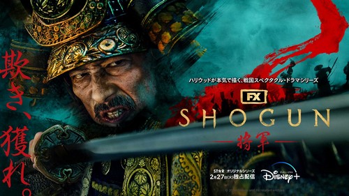 Shogun (2024) Episode 1 Sub Indo