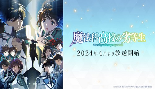 Mahouka Koukou no Rettousei 3rd Season Episode 1 Sub Indo