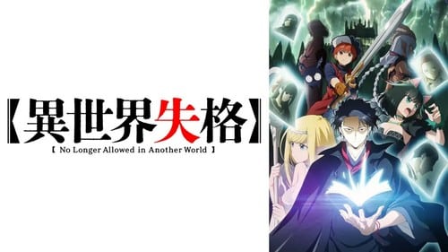 Isekai Shikkaku Episode 1 Sub Indo