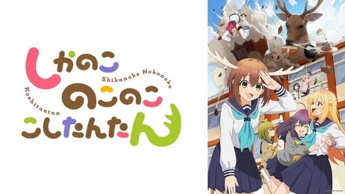 Shikanoko Nokonoko Koshitantan Episode 1 Sub Indo