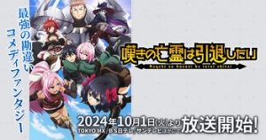 Nageki no Bourei wa Intai shitai Episode 1 Sub Indo